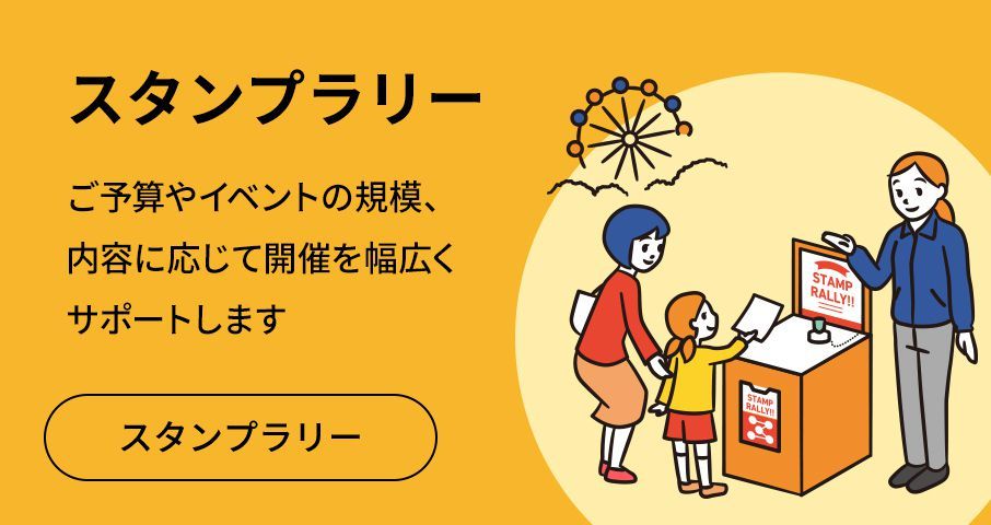 重ね捺しスタンプ・記念スタンプ・デジタルスタンプラリー ｜ シヤチハタ