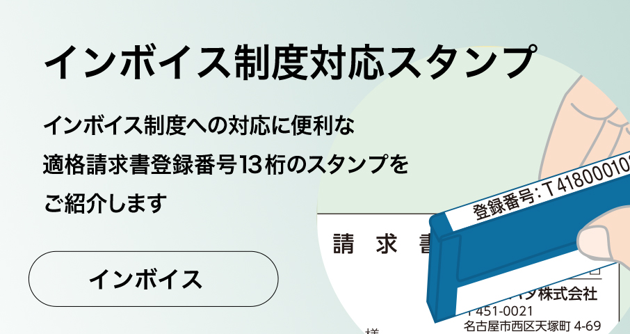 BUSINESS HACK-IN ｜ ビジネスの現場で役立つビジネス向けカスタム印面作成サービスです